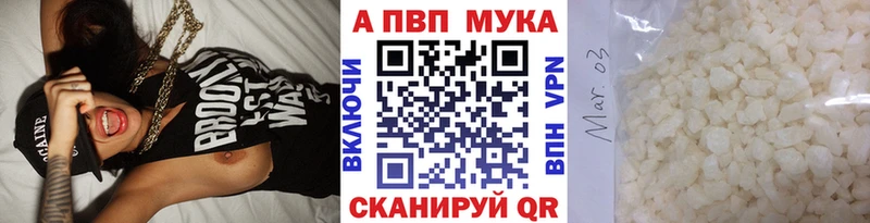Alfa_PVP VHQ Покачи