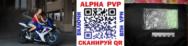Alpha PVP мука  купить   Покачи 