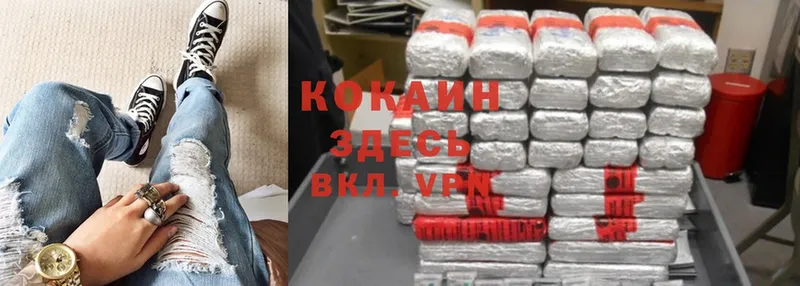 где купить наркоту  Покачи  Cocaine VHQ 