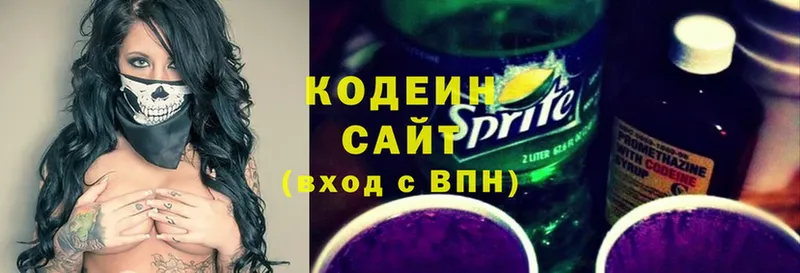 Кодеин Purple Drank  Покачи 