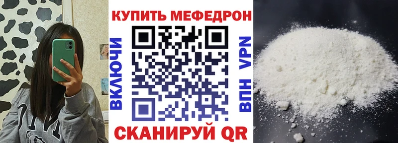 Мефедрон кристаллы  Покачи 