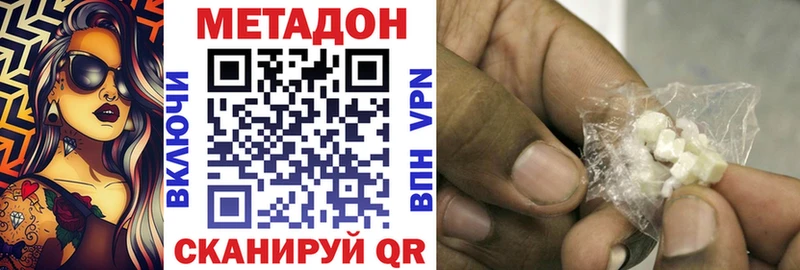 Метадон мёд  где купить наркоту  ОМГ ОМГ ТОР  Покачи 