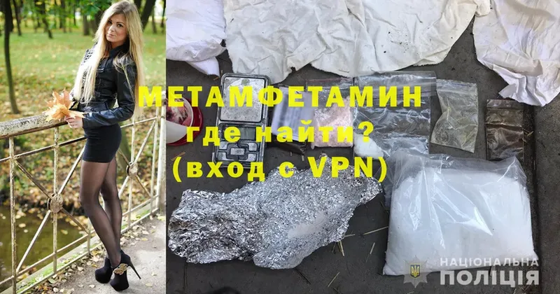 хочу   Покачи  Метамфетамин Methamphetamine 